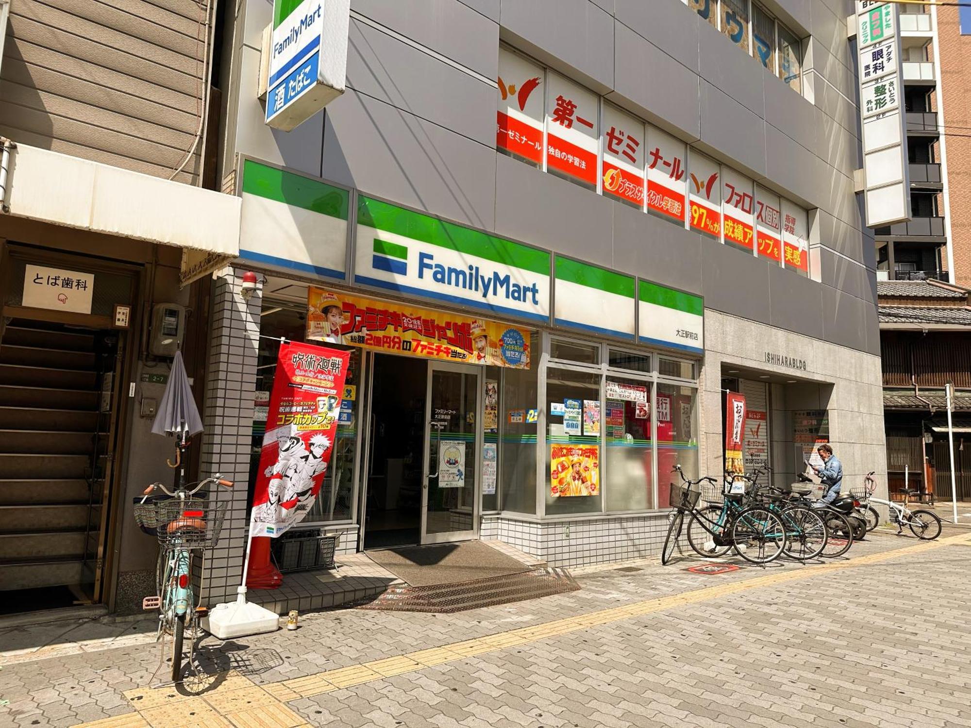 芋ノ宿ー大正 Osaka Zewnętrze zdjęcie