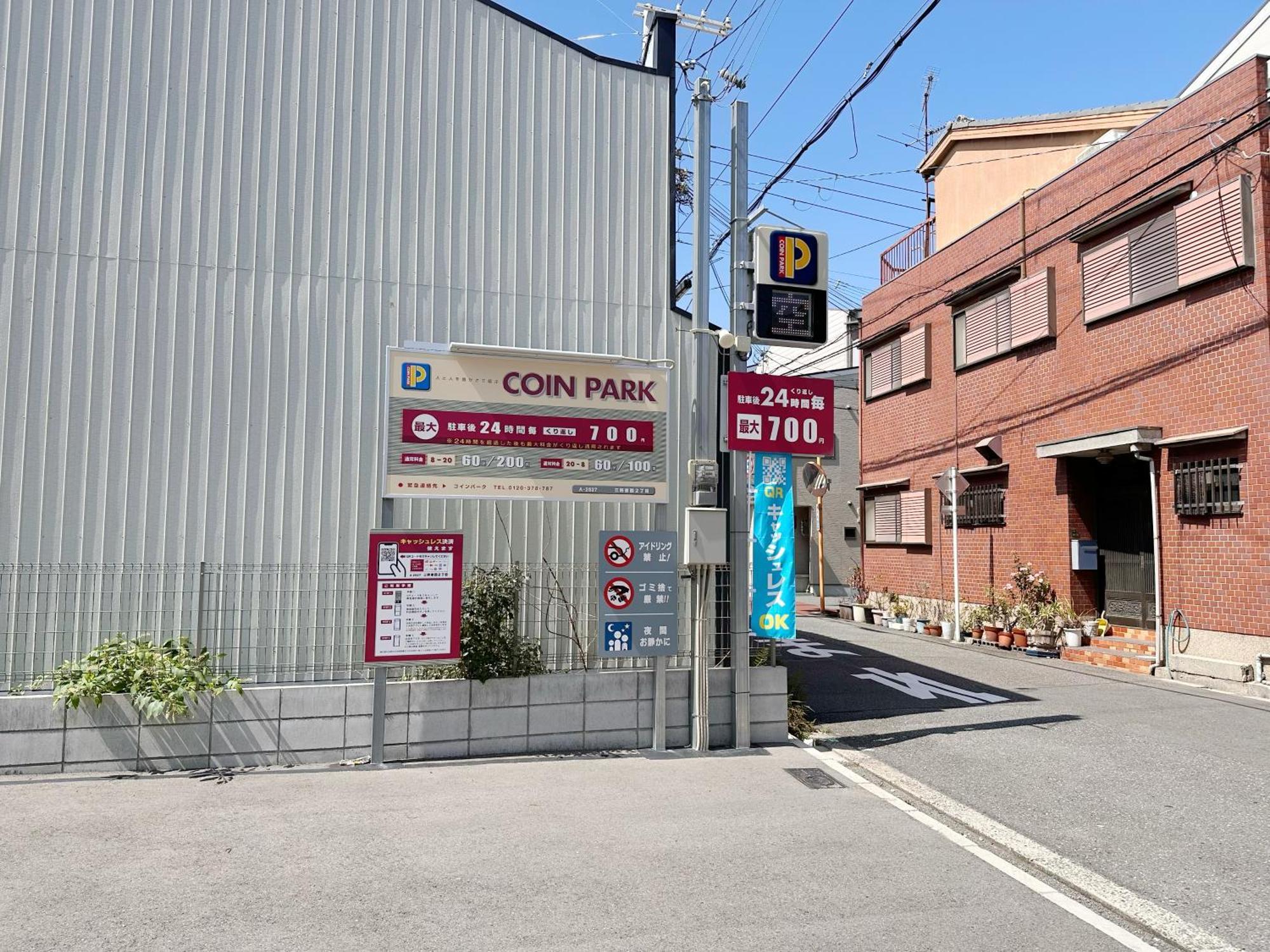 芋ノ宿ー大正 Osaka Zewnętrze zdjęcie